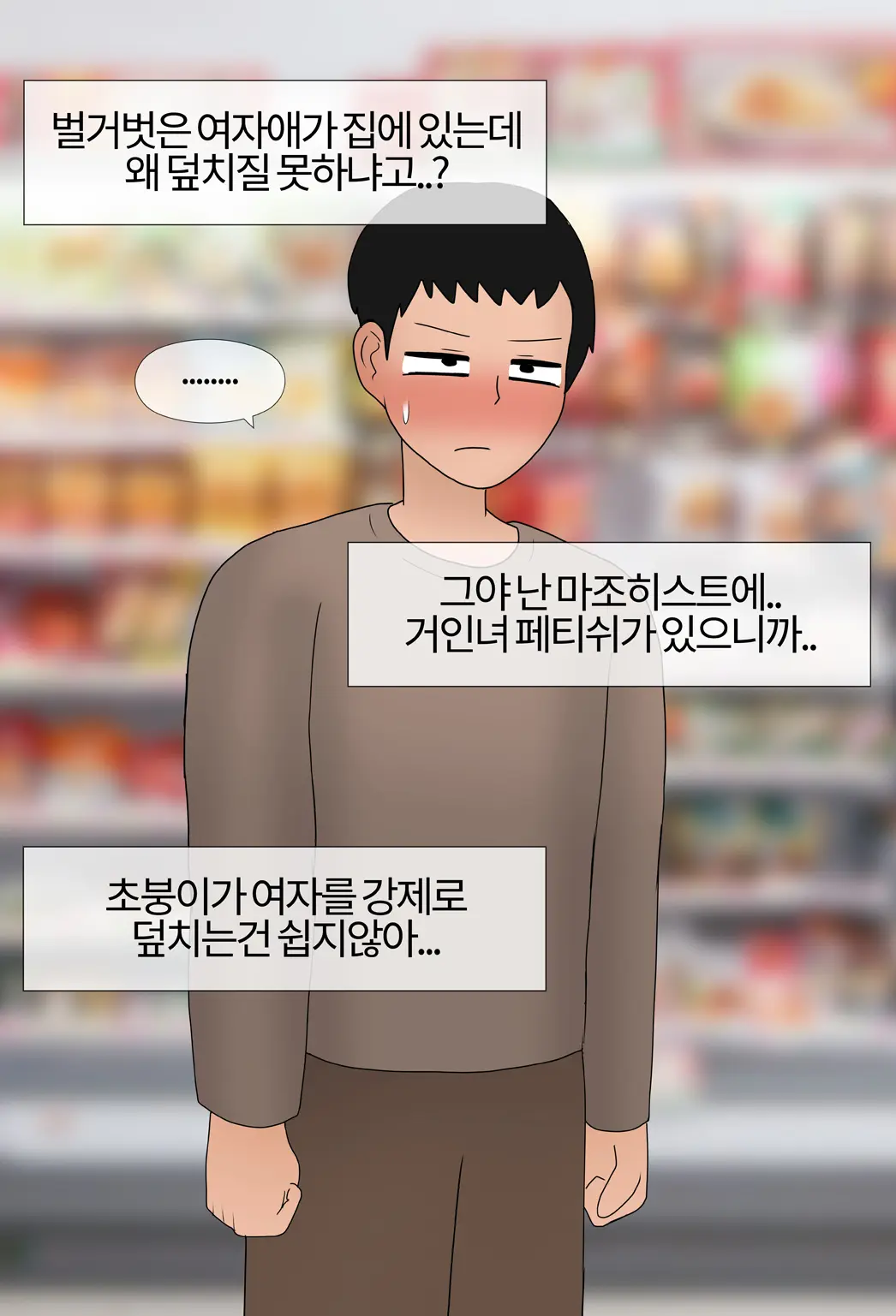여신 Goddess [Korean] 01-08
